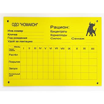 Таблички информационные 