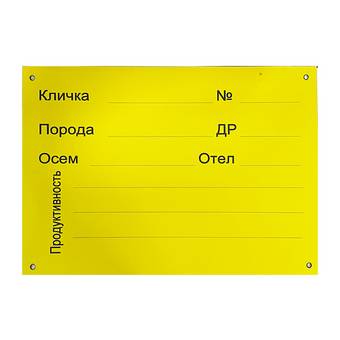 Таблички информационные 
