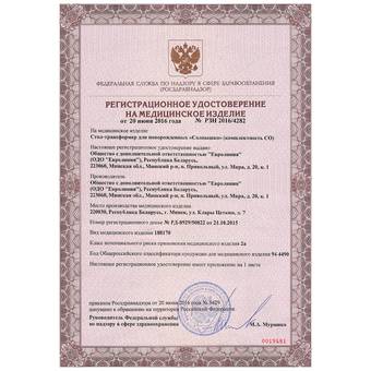 Неонатальный стол Солнышко (исполнение СО)